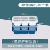 PP材质[1个装 共6格]蓝色带盖子 冰格冰箱冻冰块模具家用制冰盒大冰块盒硅胶磨储冰盒商用制冰神器