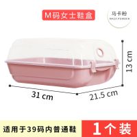 中号1只装-粉色扣 37x29.5x13cm 耐奔塑料靴子鞋盒收纳盒透明鞋盒子鞋柜收纳鞋子架收纳神器省空间