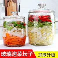 2斤装 泡菜坛子玻璃瓶密封罐20斤腌菜缸家用带盖腌制咸菜玻璃缸大号加厚
