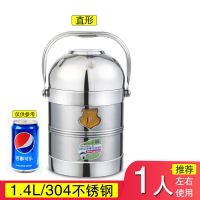 1.4升(适合小学生)无赠品 保温饭盒冬天24小时饭盒上班族带盖不锈钢304汤桶饭桶便当保温桶