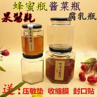 180毫升(4个)试用款 六棱玻璃瓶透明果酱瓶燕窝瓶酱菜瓶六角蜂蜜瓶密封罐玻璃瓶带盖
