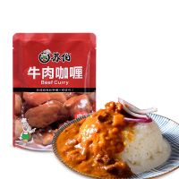 牛肉中辣200g 2袋 苏伯咖喱牛肉鸡肉咖喱拌饭酱速食咖喱膏加热即食料理包200g袋装