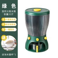 绿色 多功能装米桶家用五谷杂粮旋转分格米桶储米箱收纳盒防潮厨房米缸
