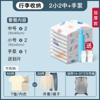 2小2中[适用于17-36寸行李箱] 羽毛花款+手泵[加厚] 杜拓真空压缩袋收纳袋行李箱装衣物棉被子衣服的袋子搬家换季加