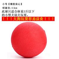 XS-直径4cm适合幼犬猫使用 狗狗训练球泰迪金毛磨牙耐咬实心小狗玩具弹力橡胶球宠物玩具球