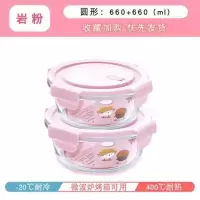 [岩粉]660+660 大号耐热玻璃饭盒微波炉便当盒玻璃碗带盖水果保鲜盒套