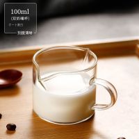 咖啡杯[双嘴]_样品 HEISOU意式浓缩咖啡杯带手柄咖啡萃取盎司刻度杯奶罐shot杯小奶盅