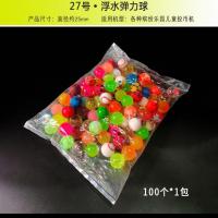 100个一包 27号25mm全浮水弹力玩具球游乐场缤纷乐园彩虹机器水底捞漂