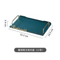 墨绿英文铁托盘(小号) 北欧轻奢托盘长方形ins风家用放茶杯客厅茶盘杯架玻璃杯沥水套装