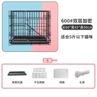 600#双层加密套餐一 黑色 猫笼子家用室内猫笼别墅带厕所超大自由空间小型猫舍猫咪双层大号