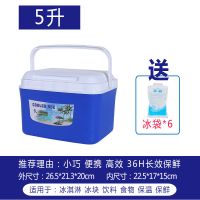 5L蓝色 送6个冰袋 保温箱冷藏箱子车载户外冰箱冰桶摆摊户外便携保冷冰泡沫车载保