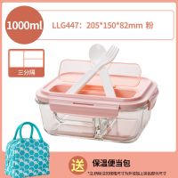 马卡龙粉保鲜盒 乐扣乐扣玻璃保鲜盒便当包保温带饭饭盒微波炉上班族分隔配餐具