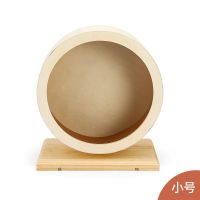 小号软木垫(直径15cm) 木质静音仓鼠跑轮金丝熊滚轮刺猬龙猫荷兰猪跑球小宠物玩具