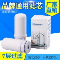 一号泉滤芯1只 品牌一号泉滤芯水龙头过滤器家用厨房壹号泉净水器陶瓷通用滤芯