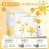 薄衣收纳 2中立体2中号4小号+电泵 太力免抽压缩袋真空被子衣物加厚特大号立体家用宿舍收纳神器袋子