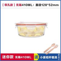 [气孔款]无隔小圆白410ML,赠餐具 孕妇装水果盒便携外出带叉子的盒子可爱大人上班族沙拉碗保鲜学生