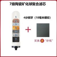 1支装18MM 陶瓷滤芯1支装(无过滤材料) 通用10寸陶瓷过滤芯台式净水器净水机过滤器家用厨房直饮除垢