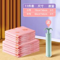 [5中+5小]+手泵1个 真空压缩收纳袋被子衣服抽气抽羽绒服密封行李箱专用袋子家用神器