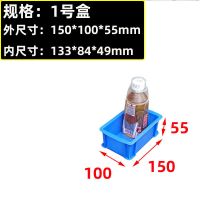 蓝色 加厚1号盒(10个装) 厂家直销周转箱塑料盒子长方形五金工具零件盒收纳盒螺丝盒配件箱