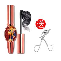 女王睫毛膏 [送睫毛夹] 送睫毛夹女王纤长睫毛膏加长加密持久自然浓密拉长卷翘防水不晕染