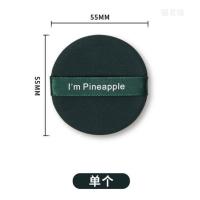 菠萝派1枚[PP袋独立装] 粉扑气垫蛋黄派棉花糖植绒粉扑散粉干粉扑不吃粉饼妖洗脸制菠萝派