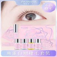升级版不伤睫毛角蛋白烫睫毛套装自己冷烫神器林允同款持久翘工具 升级版不伤睫毛角蛋白烫睫毛套装自己冷烫神器林允同款持久翘工