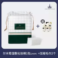 湿敷棉+2个压缩毛巾 尔木萄化妆棉湿敷专用敷脸可拉伸绷带木乃伊卸妆棉拍爽肤水专用