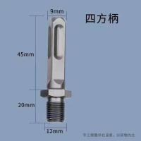 方柄接头[1个]不带钻 劈柴神器木柴分离器木材分裂钻头劈柴钻裂木锥木材分裂锥劈柴器