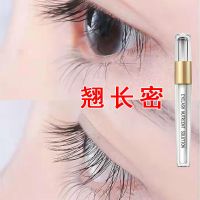 [增长1-2mm]单只体验 睫毛增长液睫毛营养液睫毛膏眉毛液浓密纤长防水不晕染滋养液
