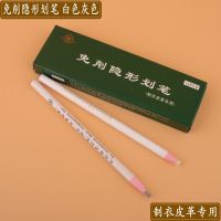 免削隐形划笔 白色 免削隐形划笔 消失笔制衣皮革专用白笔 划粉拉线蜡笔 服装裁剪用