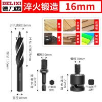 优质碳钢淬火锻造 16mm多功能套装 德力西支罗钻木工加长六角柄四槽四刃钻头木板扩孔钻深门锁开孔器