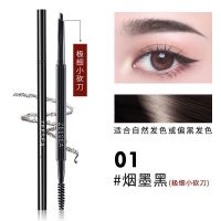 烟墨黑(小砍刀款)+卸妆棉 ZEESEA滋色双头极细眉笔+卸妆棉组合不易脱色防水持久不晕染