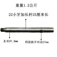 25厘米长22小牙加长杆 铭钻缘牌金刚石钻头工程水钻头打孔机延加长杆接杆快速接头中粗丝