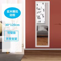 清新白色30*120可壁挂-不带支架 实木全身镜子欧式落地镜家用卧室壁挂穿衣镜服装店学生宿舍试衣镜