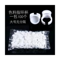 大号戒指/包 纹绣韩式半永久色料杯戒指杯 色料杯架 嫁接睫毛纹绣用品工具耗材