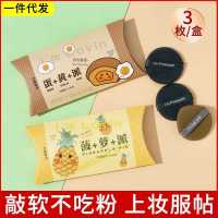 菠萝派粉扑一枚 素浴菠萝蛋黄派粉扑敲软不吃粉气垫粉扑干湿两用紧密细致化妆海绵