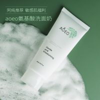 AOEO山茶花单瓶精简装 AOEO山茶花洁面乳氨基酸洗面奶男女控油深层清洁温和控油清洁乳
