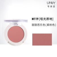 柔粉色 M119 (哑光) UNNY单色眼影闪粉哑光珠光亮片防水防汗不易晕染初学者小盘便携