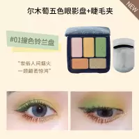 尔木萄五色眼影盘--01铃兰盘 +便捷睫毛夹 尔木萄五色眼影盘四季打底珠光哑光卧蚕眼妆提亮显色百搭睫毛夹女
