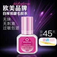 自嫁接睫毛胶水 wikytina自己种嫁接假睫毛胶水孕妇可用无刺激不辣眼睛个人可睁眼