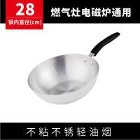 28不锈钢炒锅[1-2人使用] 德国不锈钢炒锅平底锅电磁炉炒锅无涂层不粘锅煤气炉不生锈炒菜锅