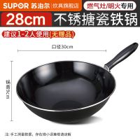 燃气/明火专用 28cm不锈铁锅 苏泊尔炒菜锅铁锅家用轻便型不生锈28-36cm搪瓷圆底锅大铁锅炒勺