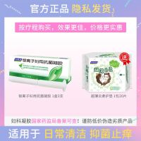 3支+护垫20片[推荐疗程更有效] 妇炎洁妇科凝胶炎症清宫排毒产后修复紧致抑霉菌私处凝胶护理洗液