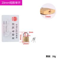 [单开]配3把钥匙 20mm短梁 黄铜挂锁长锁加长柜门锁长梁长柄锁具行李箱包迷你家用小锁头宿舍