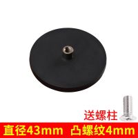 直径43 凸螺纹m4 送螺柱 高磁力多钕铁硼强磁铁吸盘强力磁铁车顶底座包胶磁铁