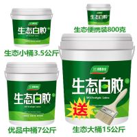 净重800g便携+送刷子[全国] 三棵树白乳胶无醛大桶装木工胶粘木头专用胶木胶强力家具生态白胶