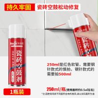 [软管装]空鼓翘边专用250g*1瓶 瓷砖胶强力粘合剂空鼓专用胶修补剂渗透修复注射填充地砖墙砖起翘