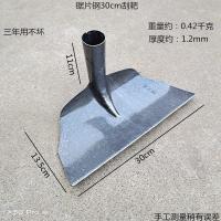 锯片钢刮耙[30cm无木柄] 锰钢加厚刮板耙农用工具养殖场刮粪板平灰铁耙子晒谷清粪除雪神器