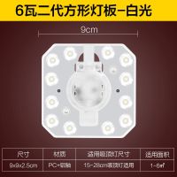 6瓦-白光 1只装 欧普照明LED灯盘吸顶灯灯芯替换灯管改造灯板贴片led模组光源灯盘