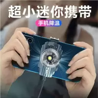 [G6]风冷散热--插线款 手机散热器半导体制冷结冰液冷水冷式静音无线可充电风冷降温神器